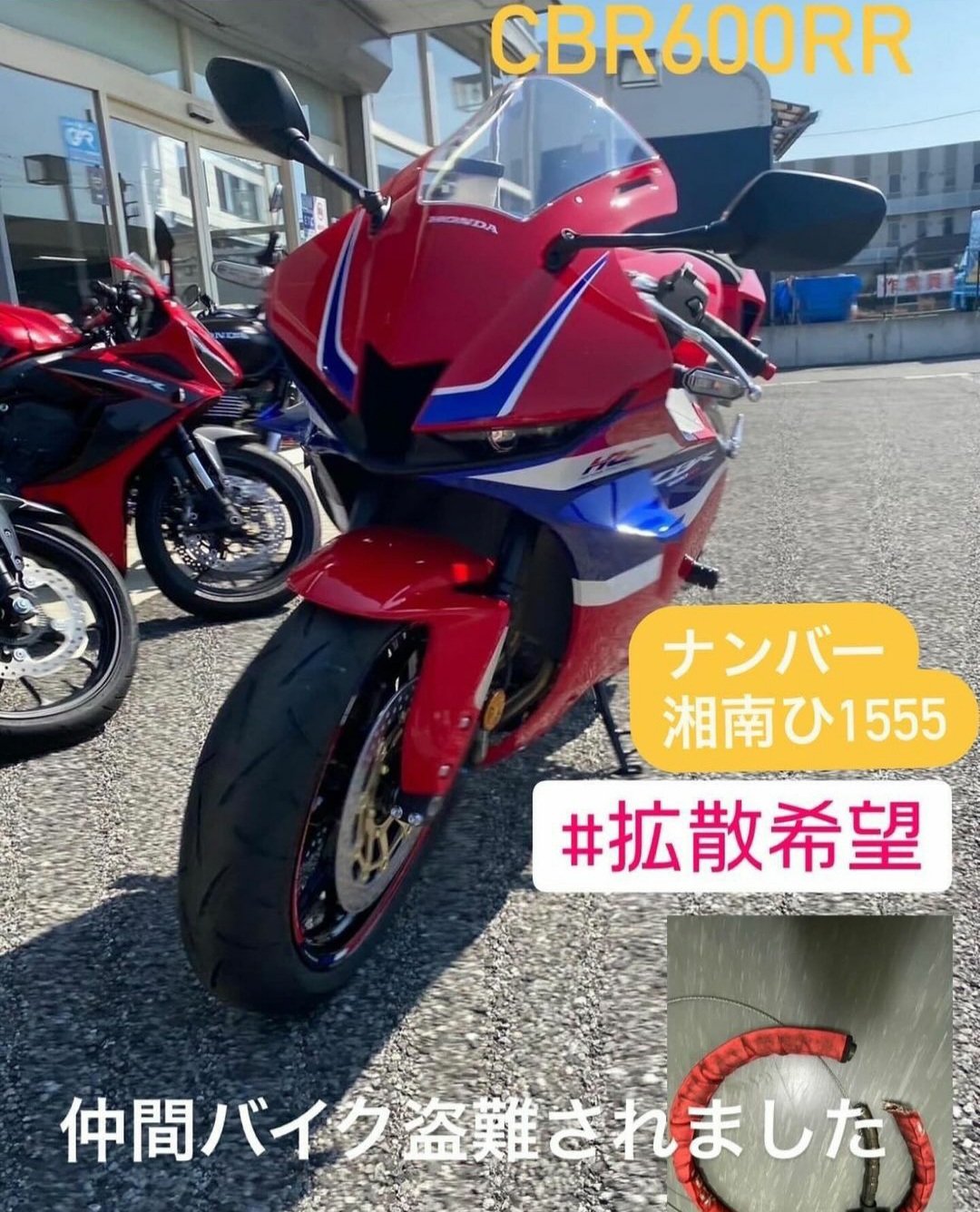 ホンダ CBR600RR