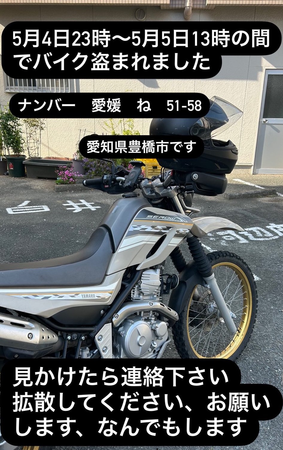 ヤマハ セロー250