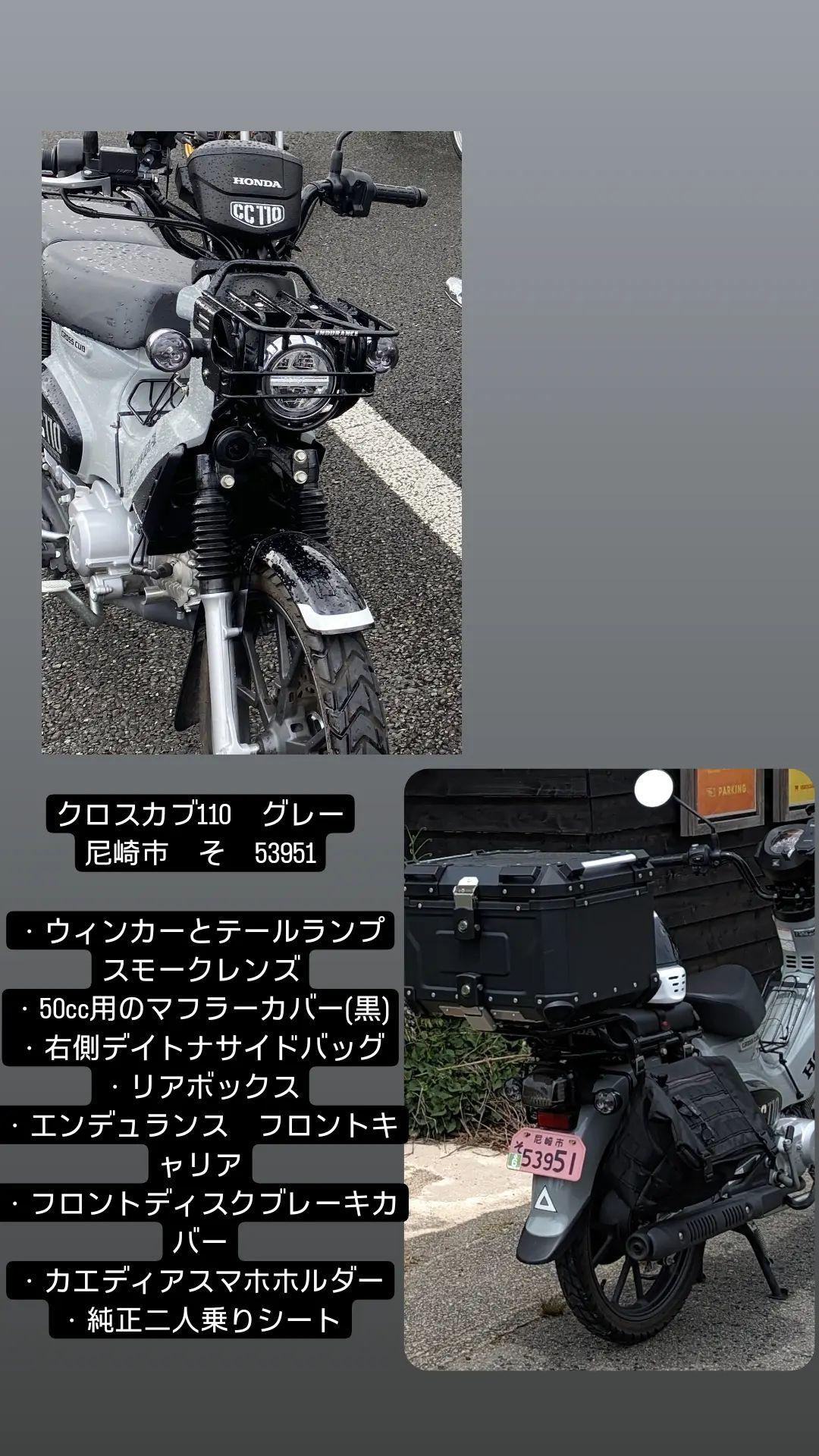 ホンダ クロスカブ110