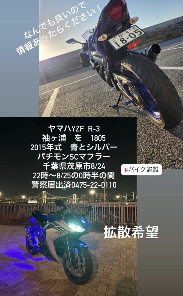 ヤマハ YZF-R3