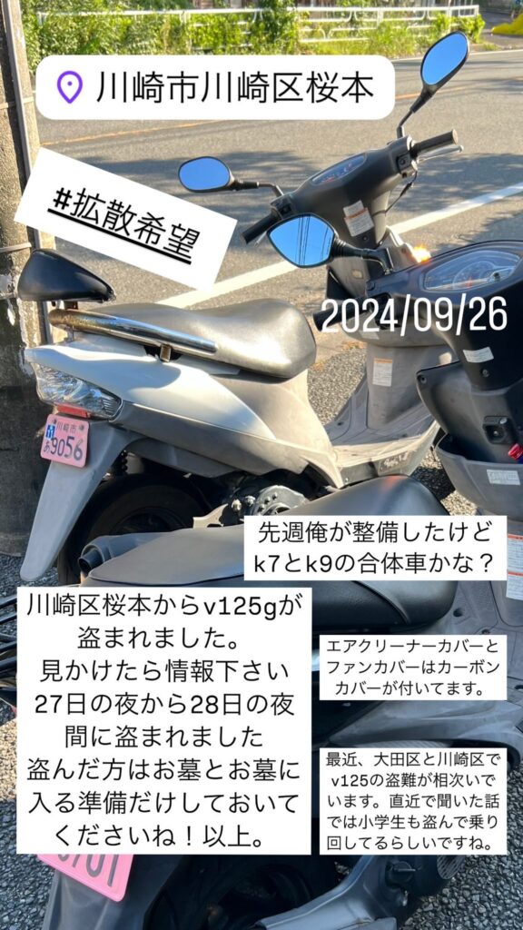 スズキ アドレスV125G