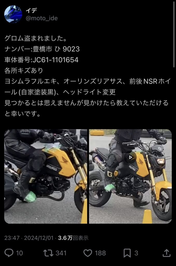 ホンダ グロム