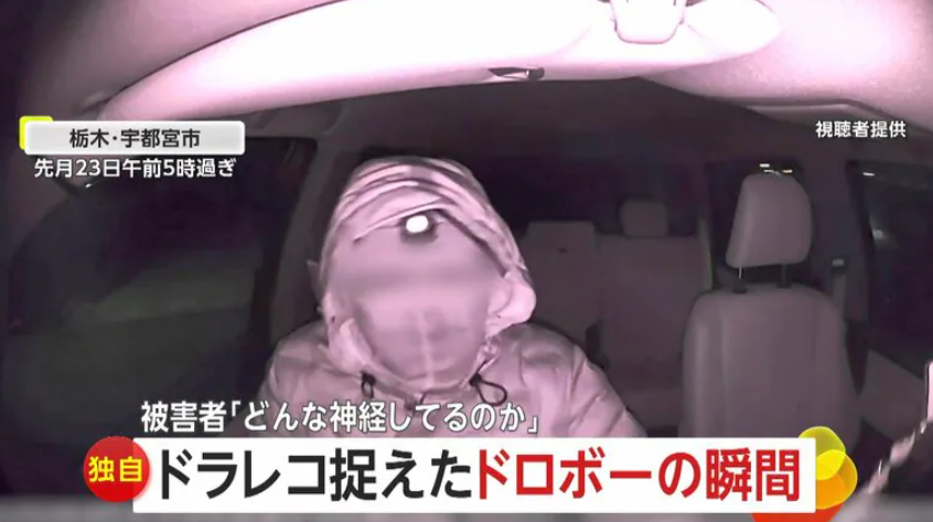 車ドロボーが「録画を開始します」の音声に大慌て