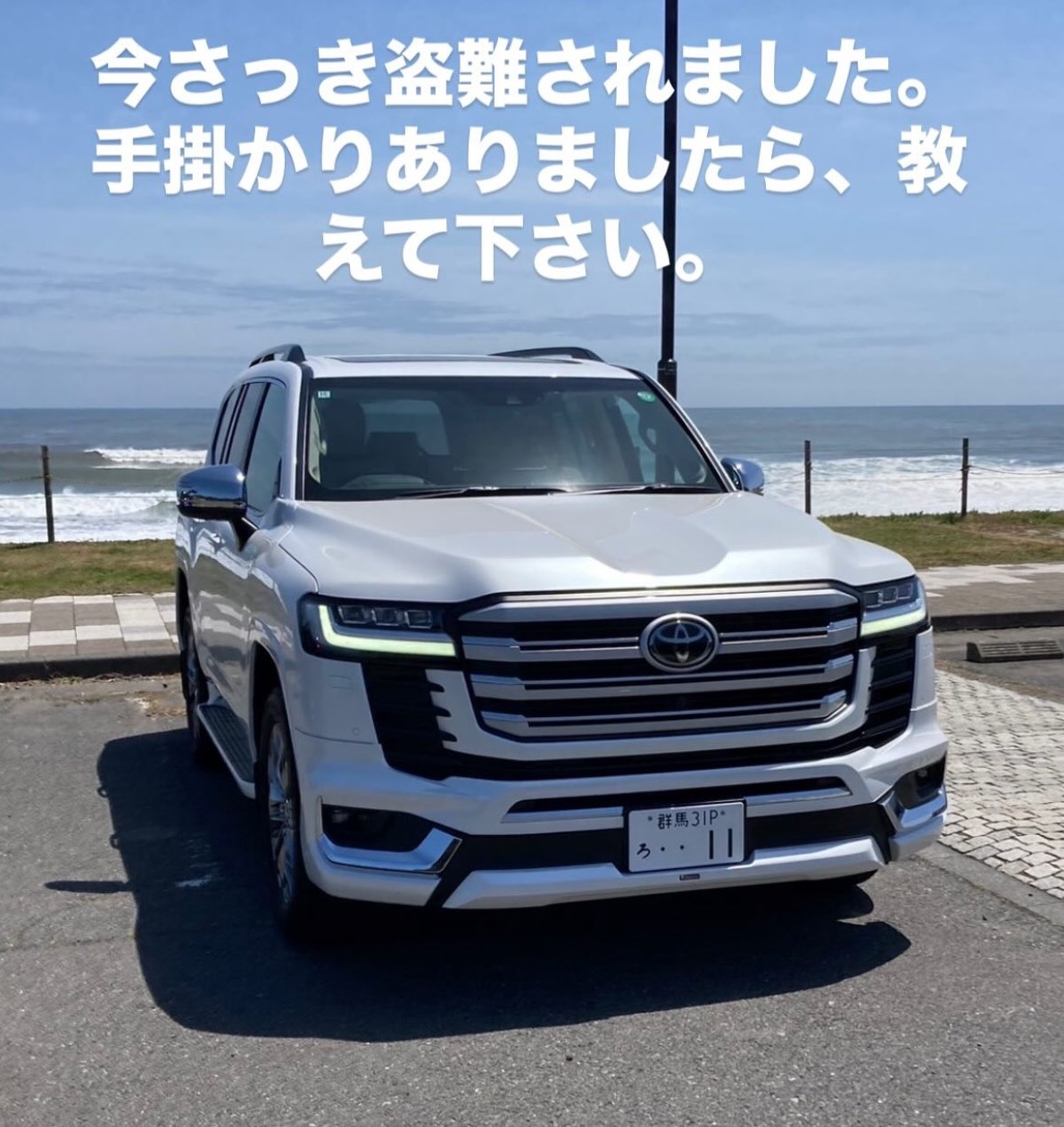 トヨタ ランドクルーザー300