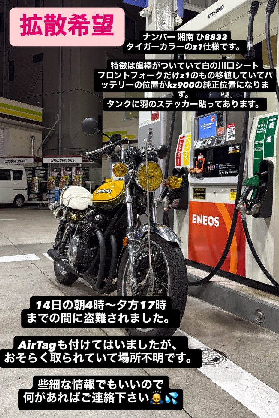 カワサキ  KZ900