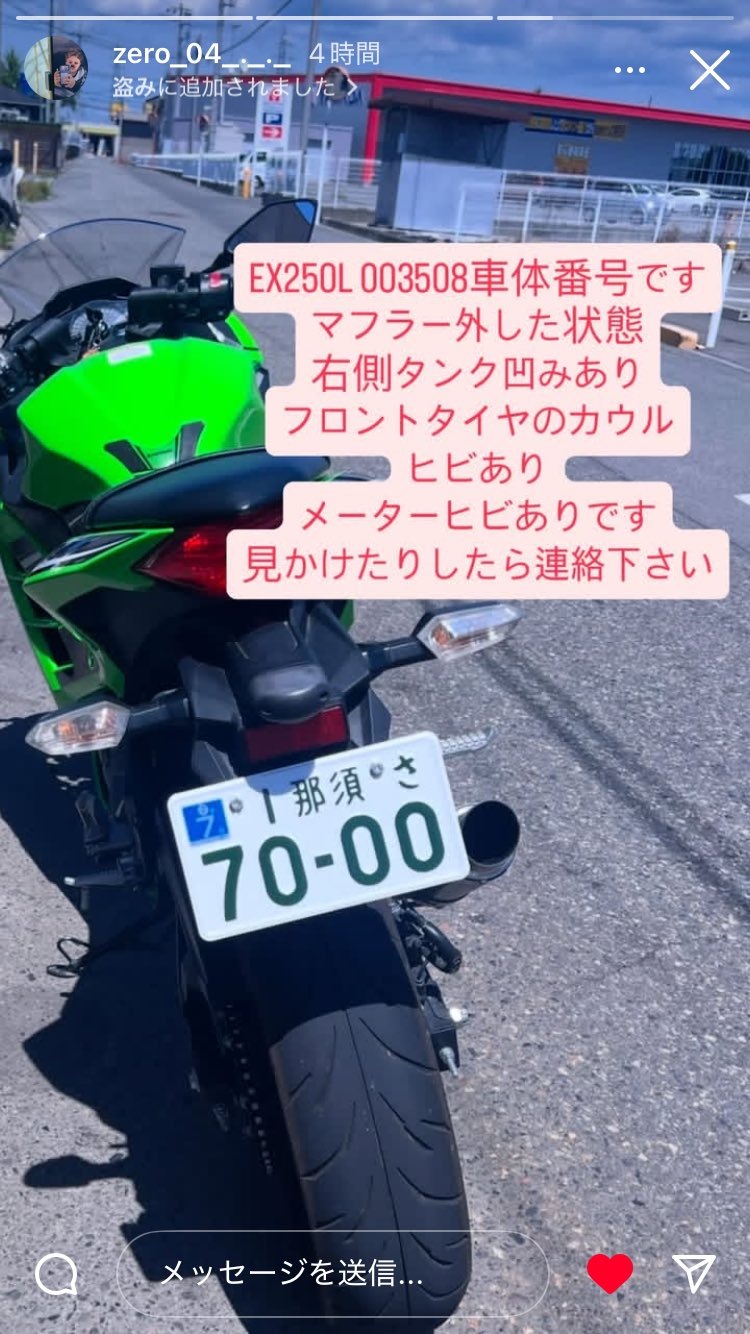 カワサキ  ニンジャ250