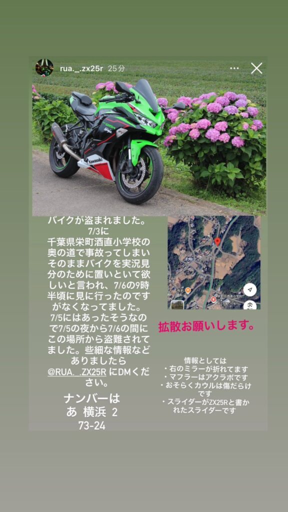 カワサキ ニンジャ ZX-25R