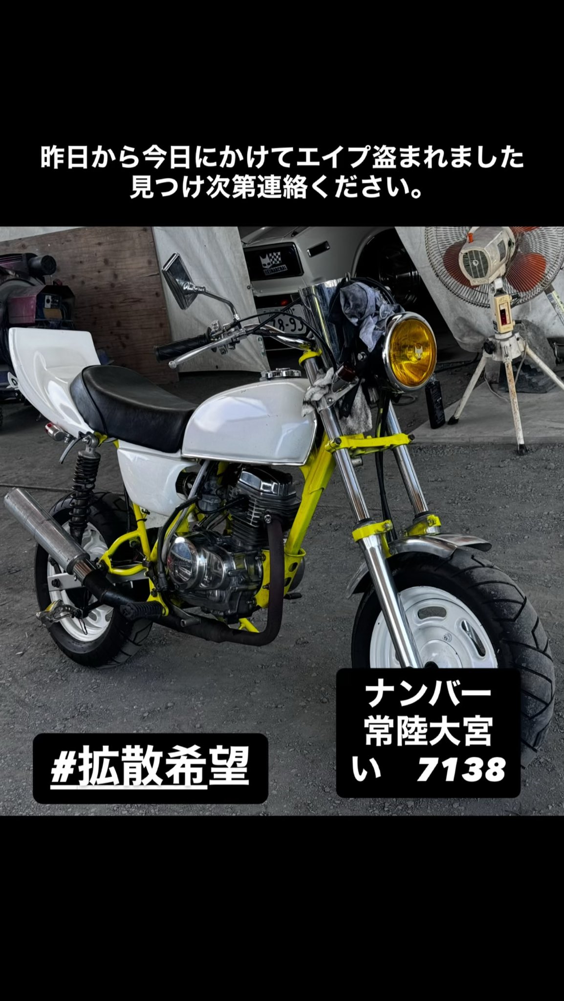 ホンダ エイプ50