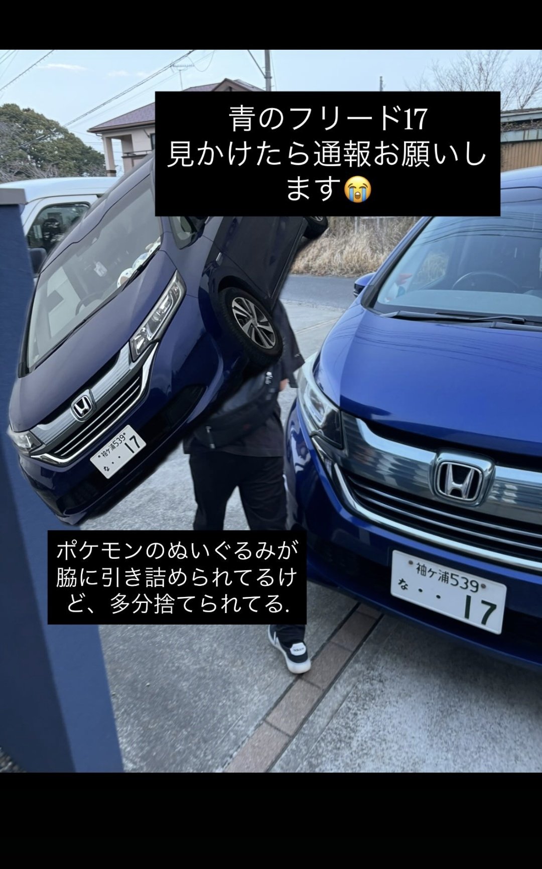 ホンダ フリード