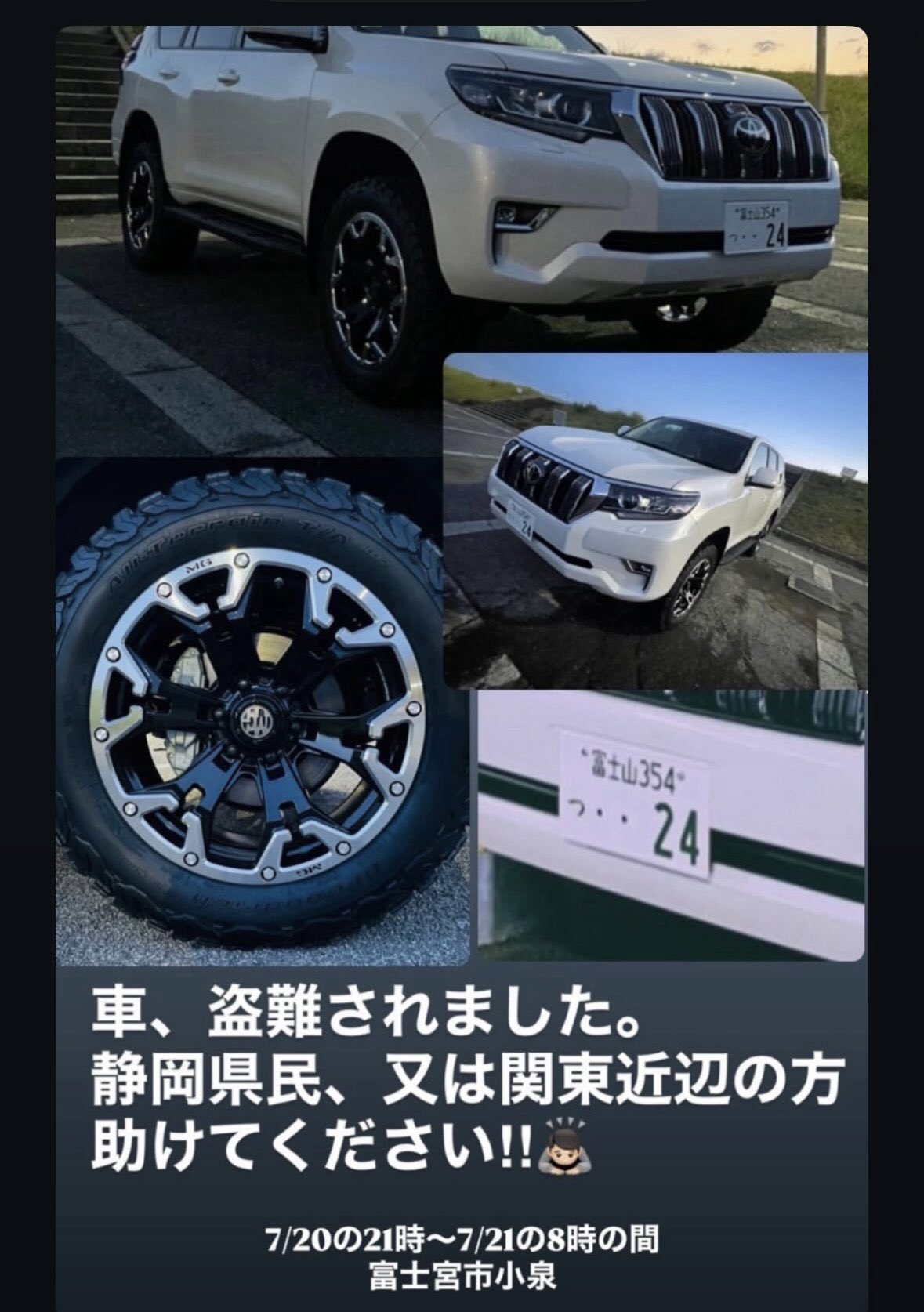トヨタ ランドクルーザー プラド