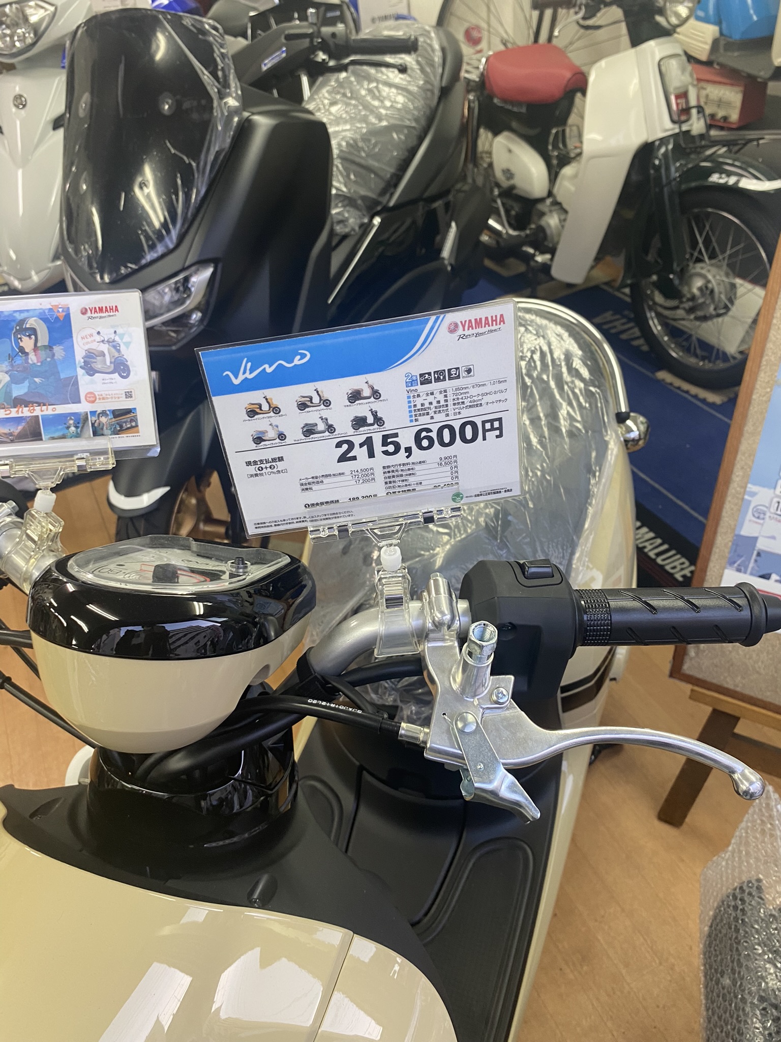 ヤマハ  ビーノ