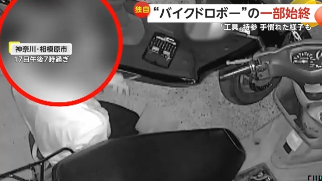 【バイク盗難関連News】「普段からやっているのか」“バイクドロボー”の一部始終　「工具」持参の用意周到さ　防犯用アラームを解除　神奈川・相模原市（FNNプライムオンライン）