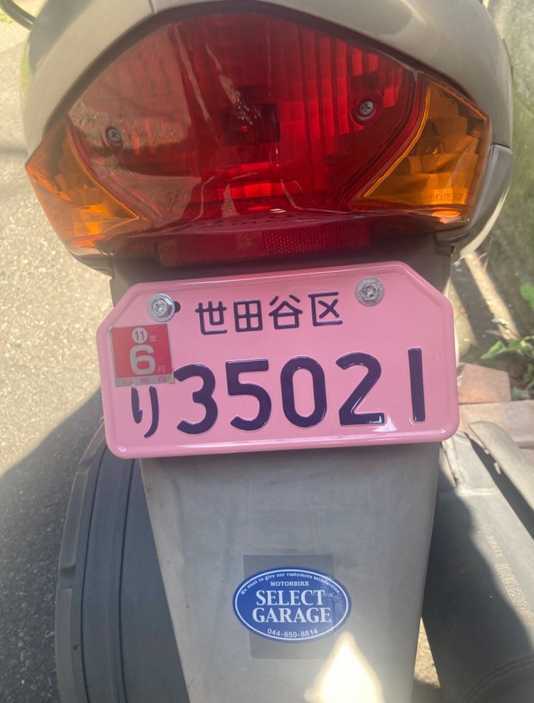 スズキ アドレス125G