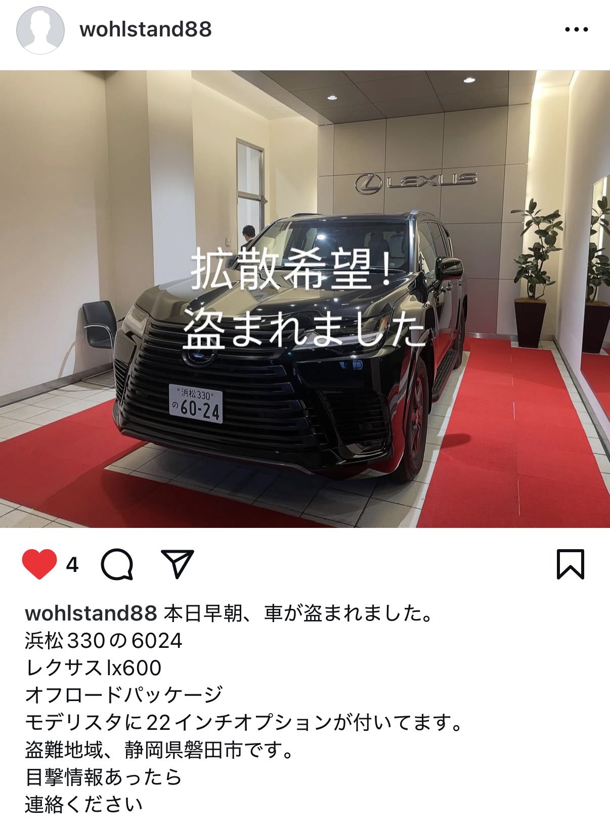 レクサス LX600 オフロード