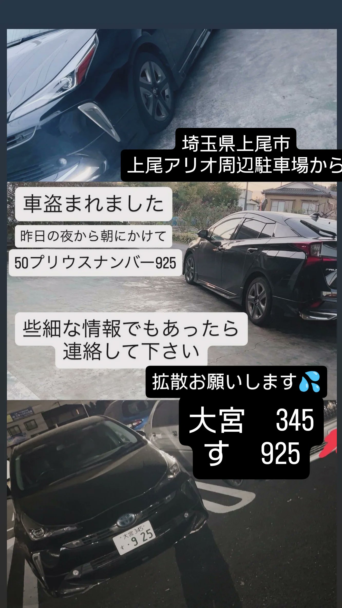 トヨタ プリウス