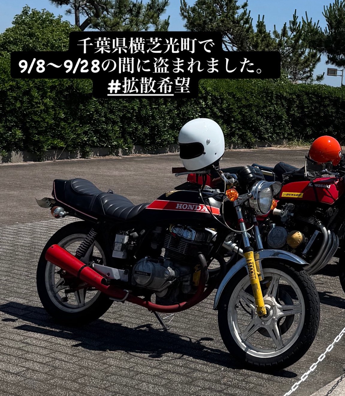 ホンダ CB250N