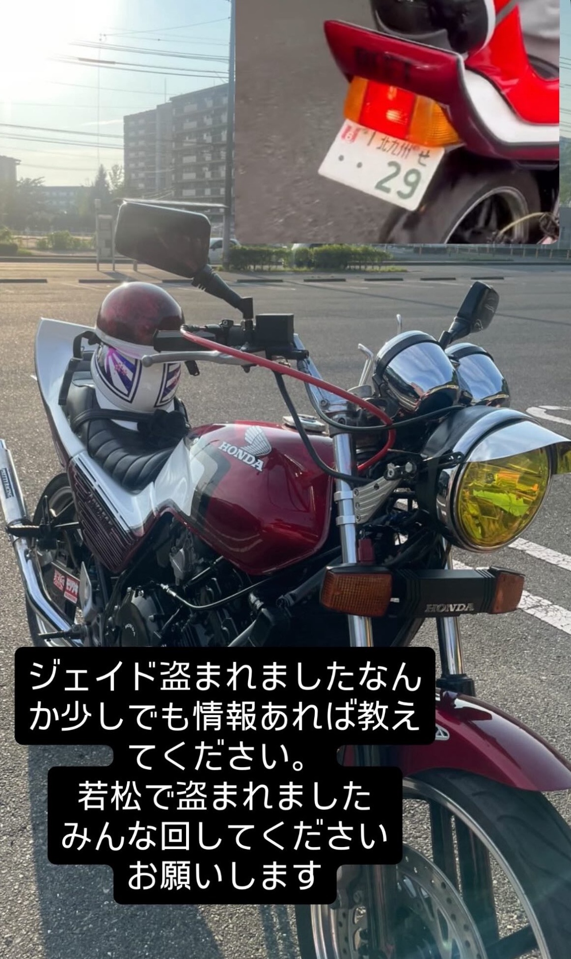 ホンダ ジェイド250