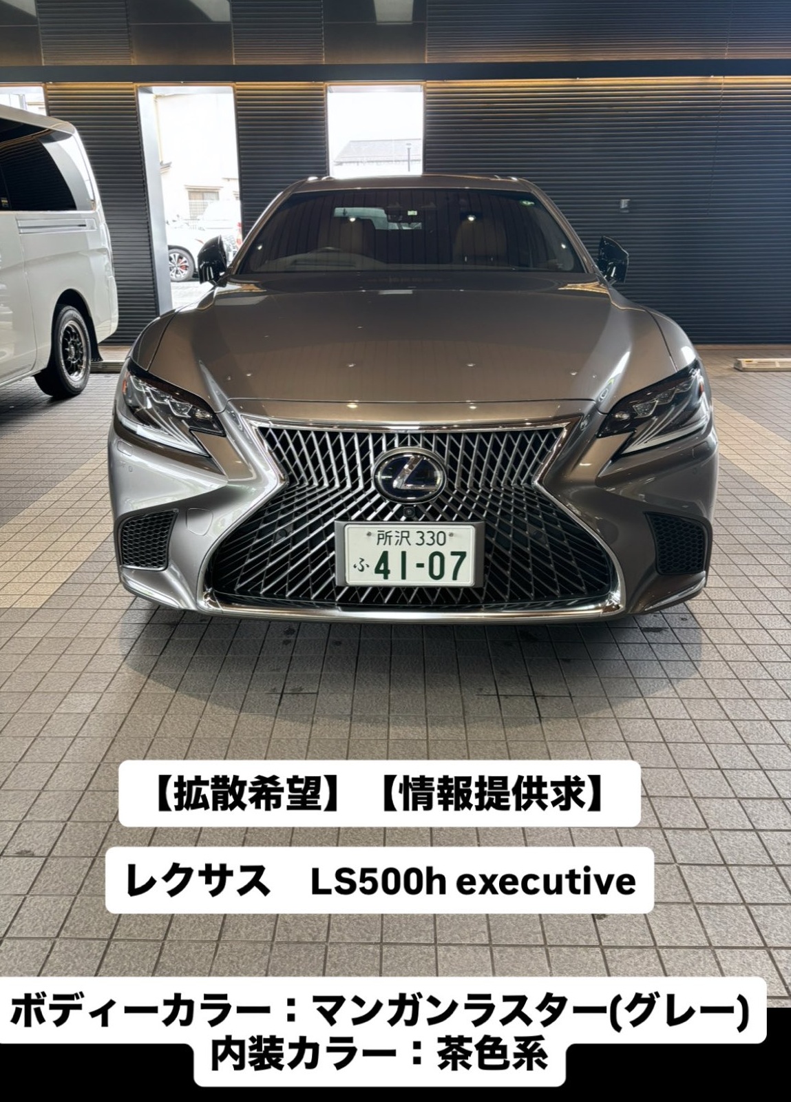 レクサス LS500hエグゼクティブ