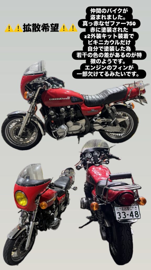 カワサキ ゼファー750