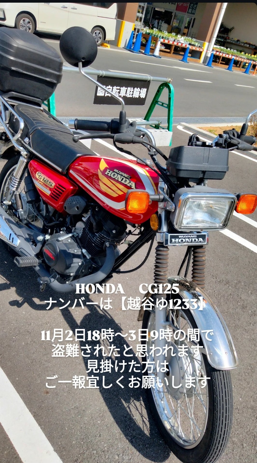 ホンダ CG125
