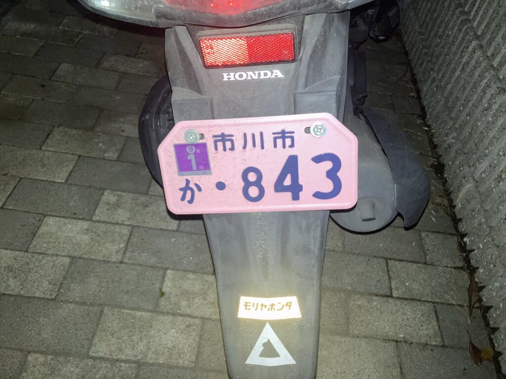 ホンダ ディオ110