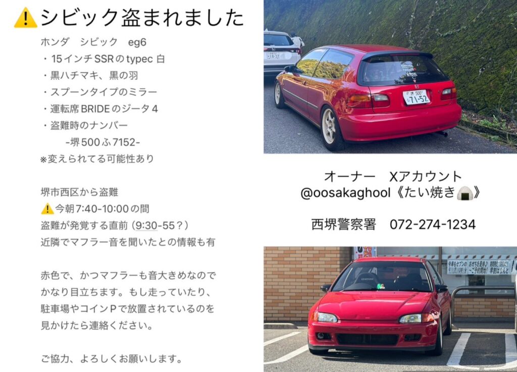 ホンダ シビック