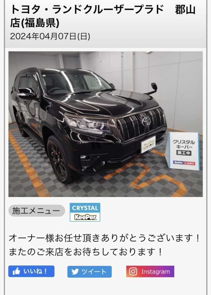 トヨタ ランドクルーザー プラド