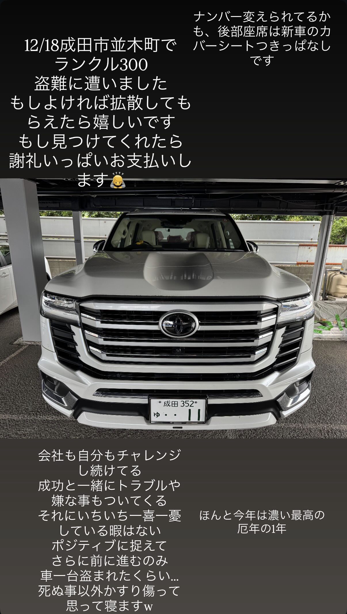 トヨタ ランドクルーザー300