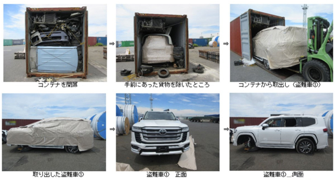【自動車盗難関連News】「恐怖!?」 盗難車のトヨタ「ランドクルーザー2台」を港でギリ発見！ 「コンテナ詰め密輸」を直前で阻止！ 「告発しました！」“最後の砦”横浜税関が「摘発事例」公開 犯人は“高額罰金”（くるまのニュース）