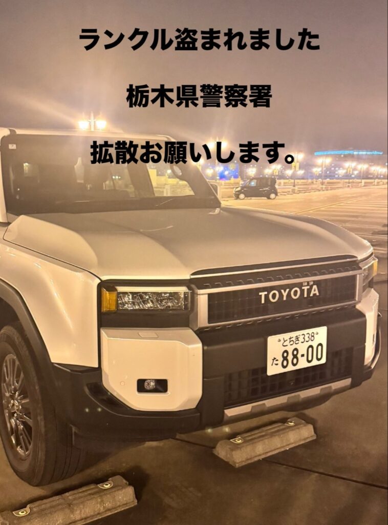 トヨタ ランドクルーザー250