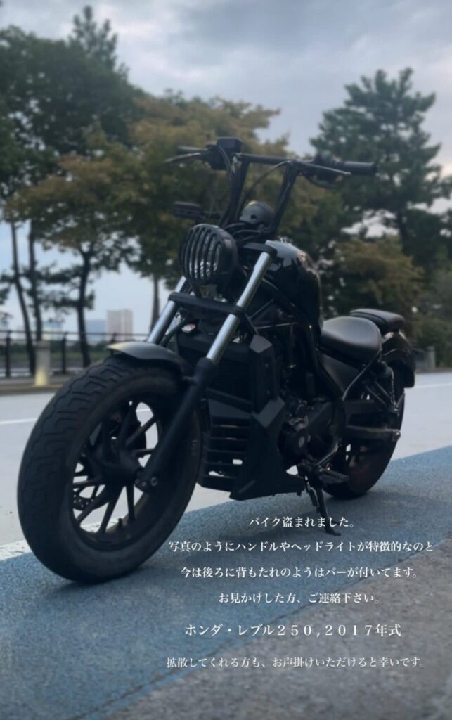 ホンダ レブル250