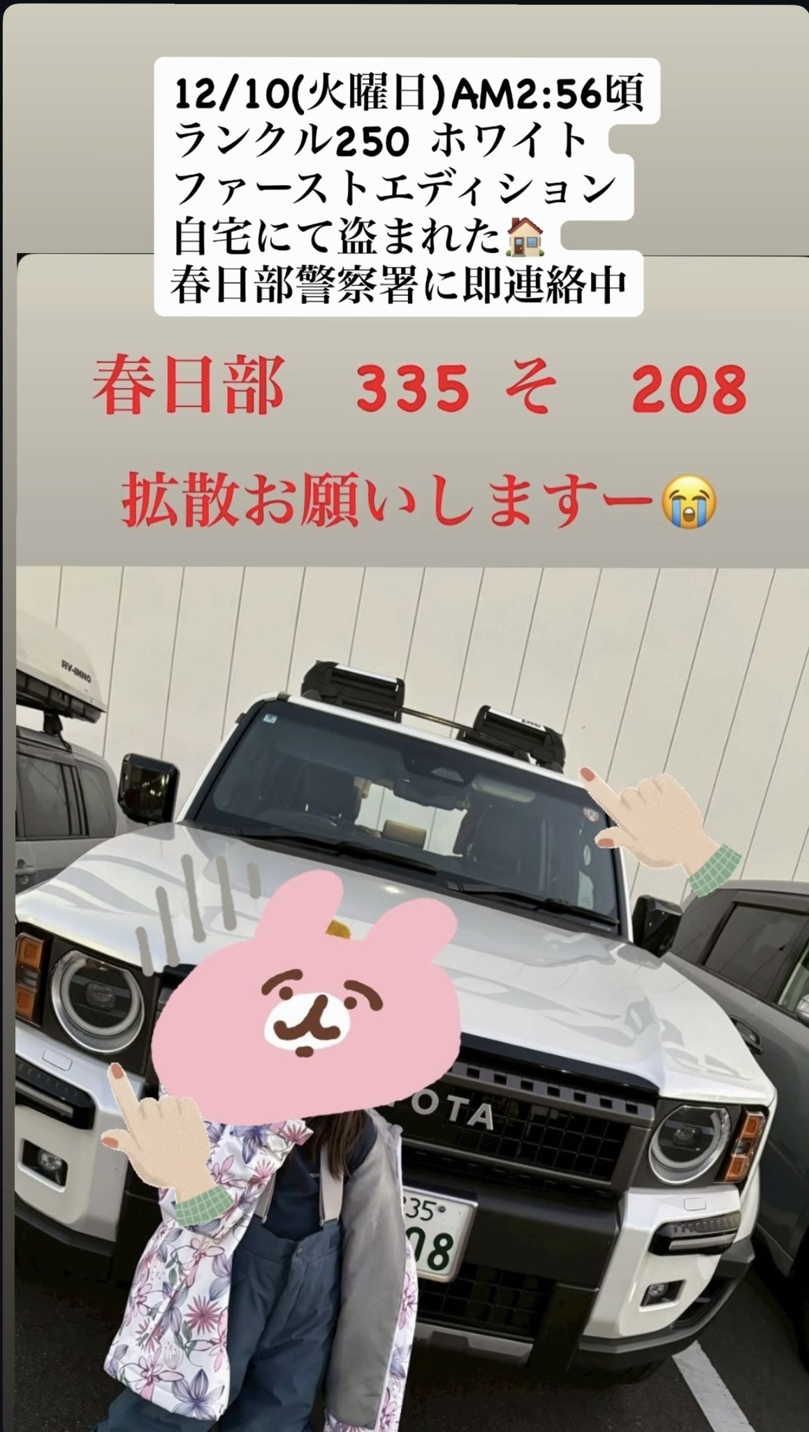 トヨタ ランドクルーザー250