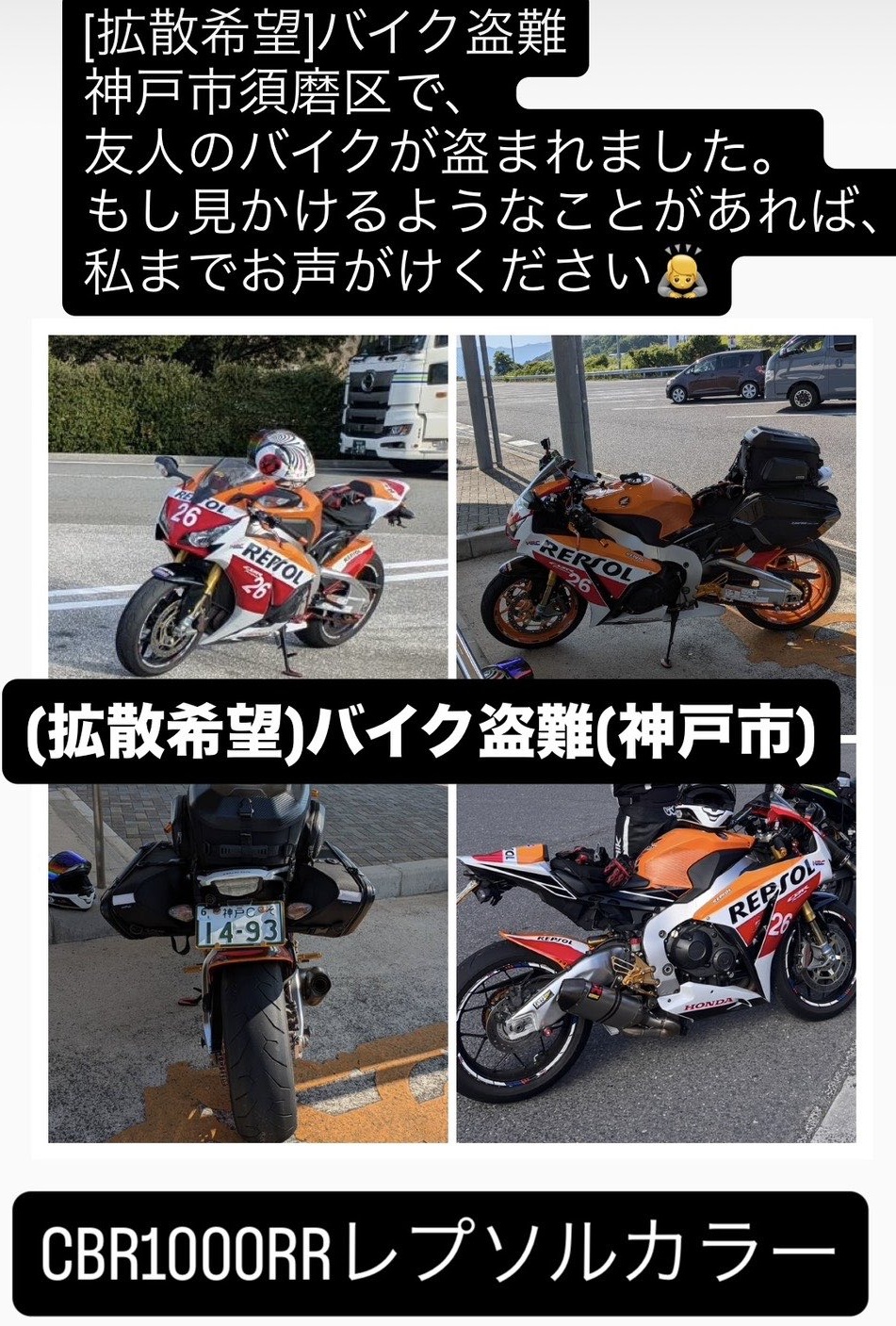 ホンダ CBR1000RR