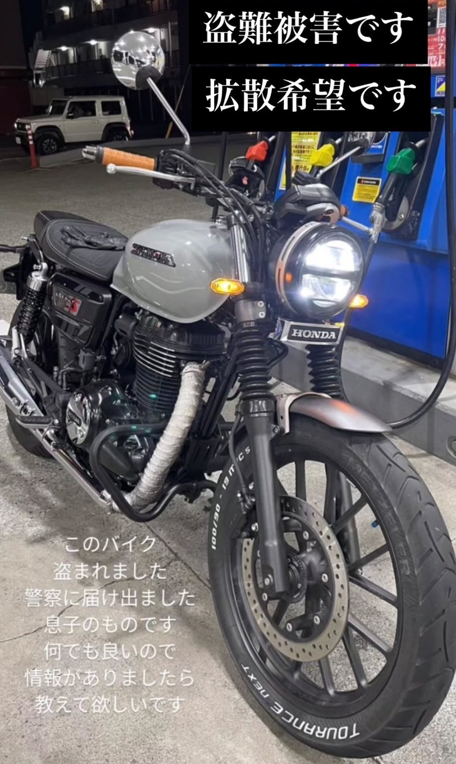 ホンダ GB350S