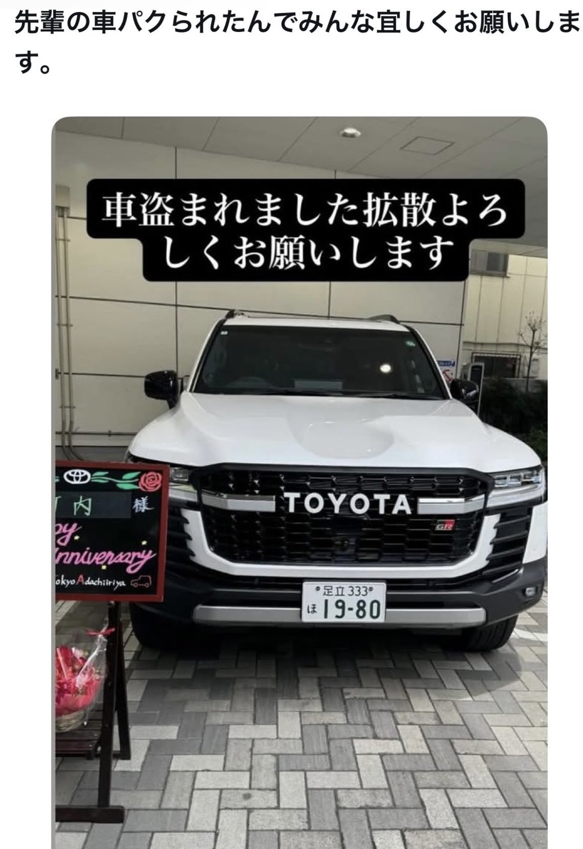 トヨタ ランドクルーザー300 GR SPORT