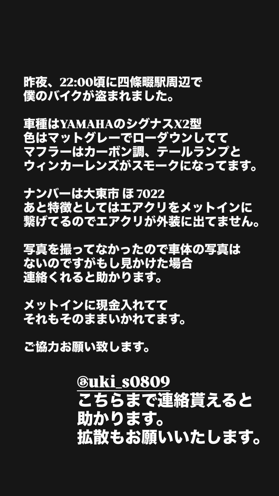 ヤマハ シグナスX