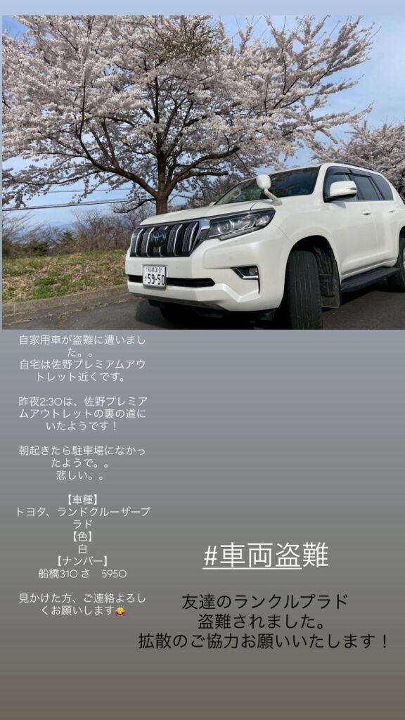 トヨタ ランドクルーザープラド