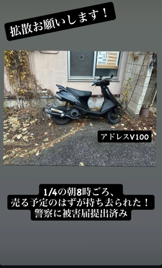 スズキ アドレスV100