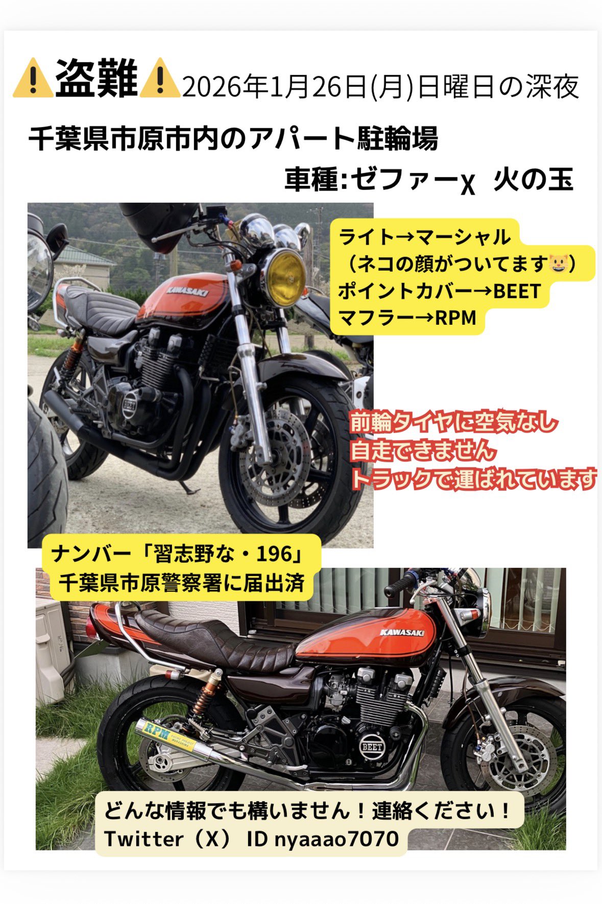 カワサキ ゼファーχ400