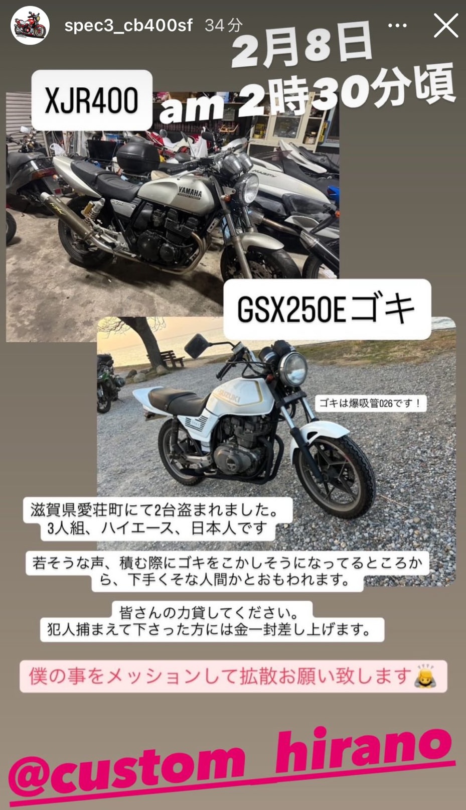 ヤマハ XJR400